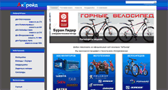 Desktop Screenshot of aktrade.ru